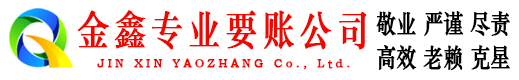 湛河要债公司
